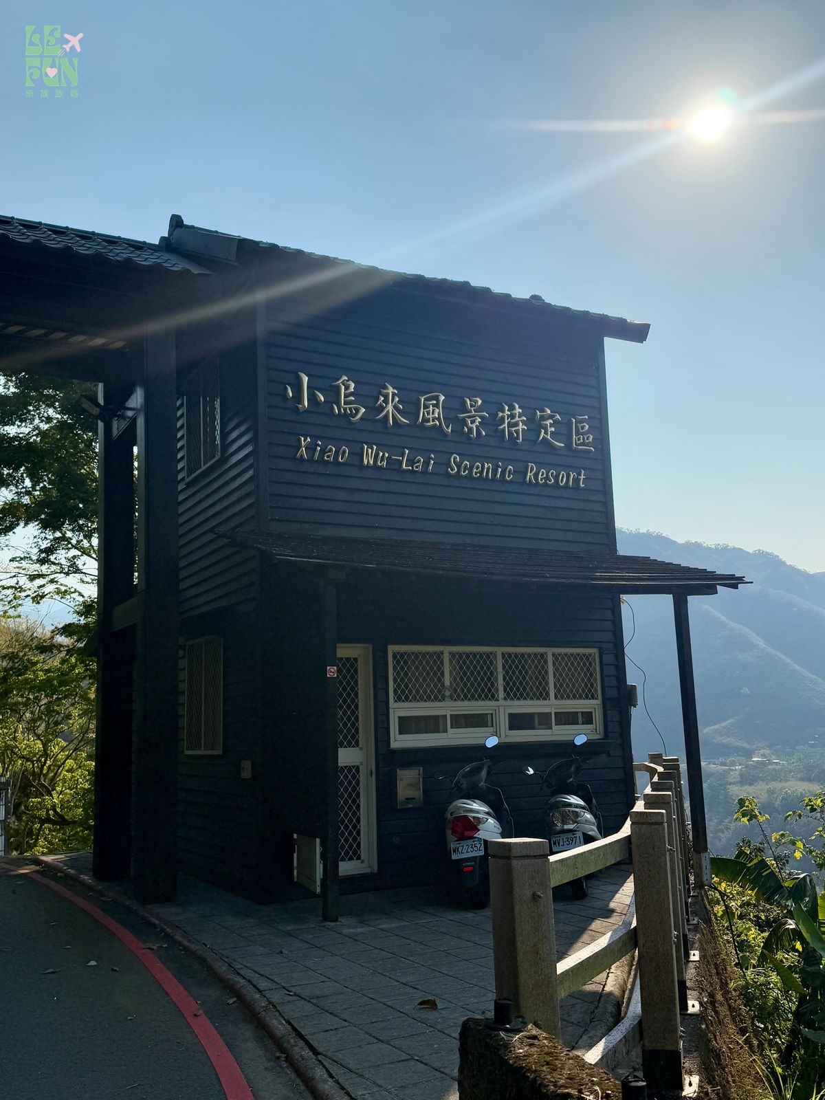 桃園復興小烏來寰宇亭木造觀景建築與山區天空