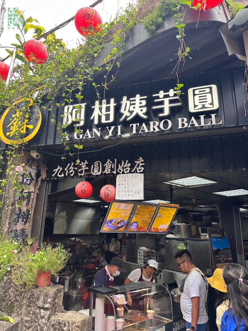 新北九份基山街芋圓老店與紅燈籠招牌