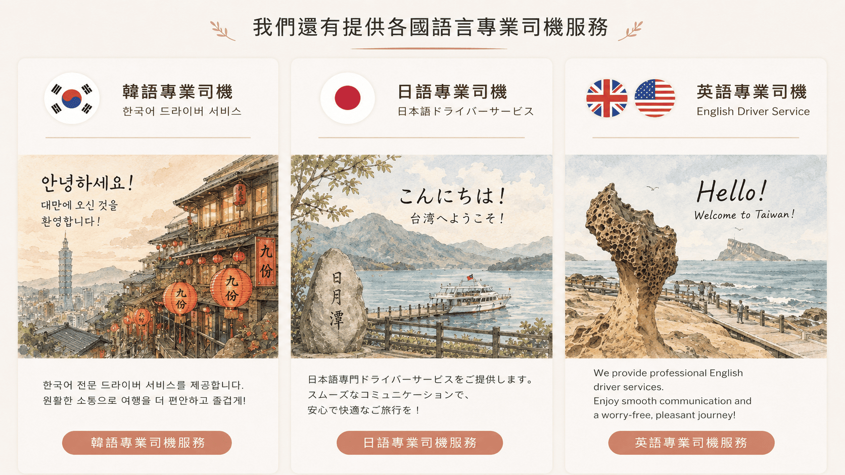 九月初秋旅遊優惠