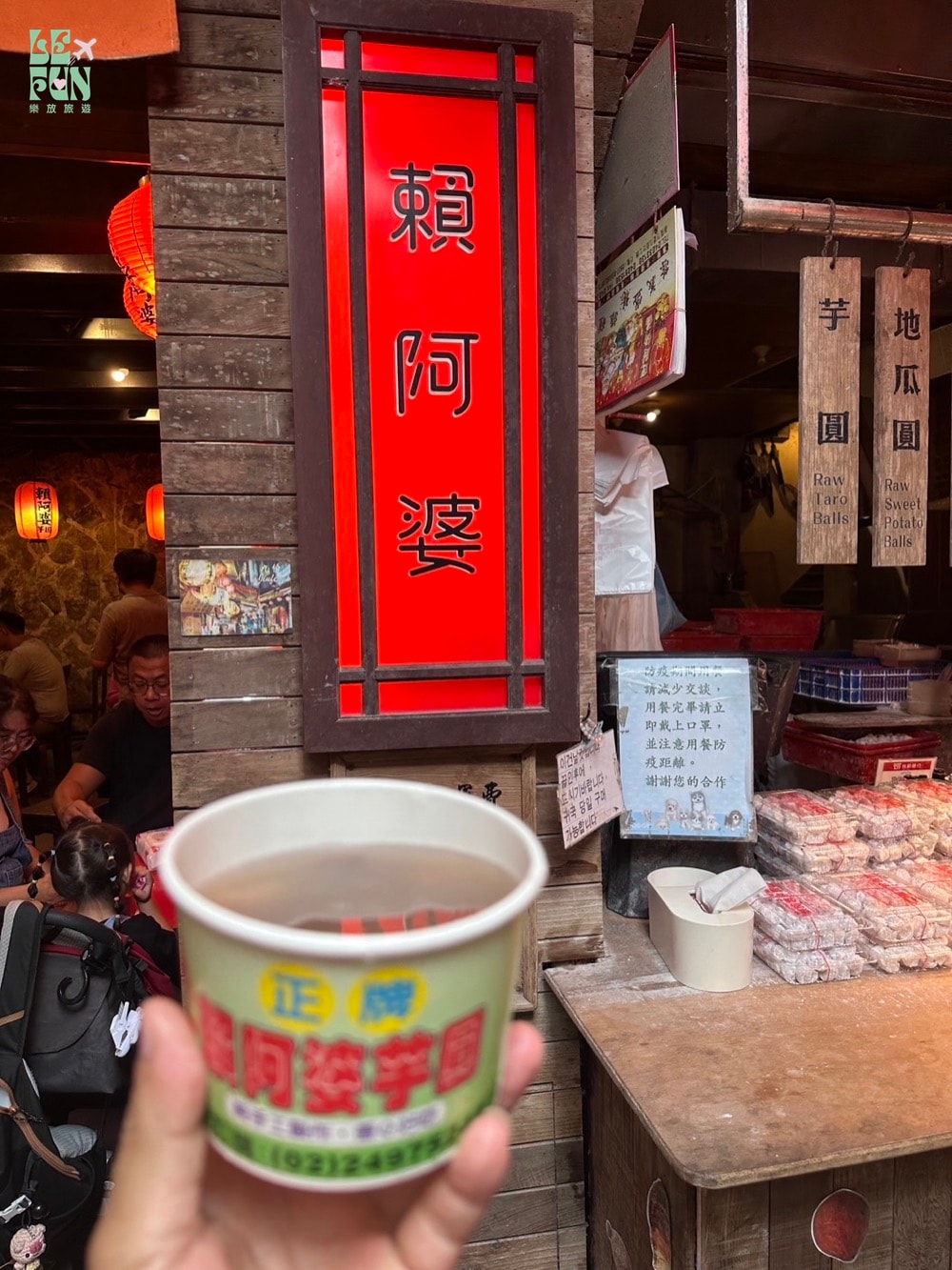 新北九份老街傳統芋圓店與現煮甜品