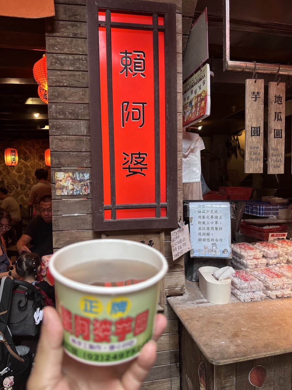 新北九份老街傳統芋圓店與現煮甜品