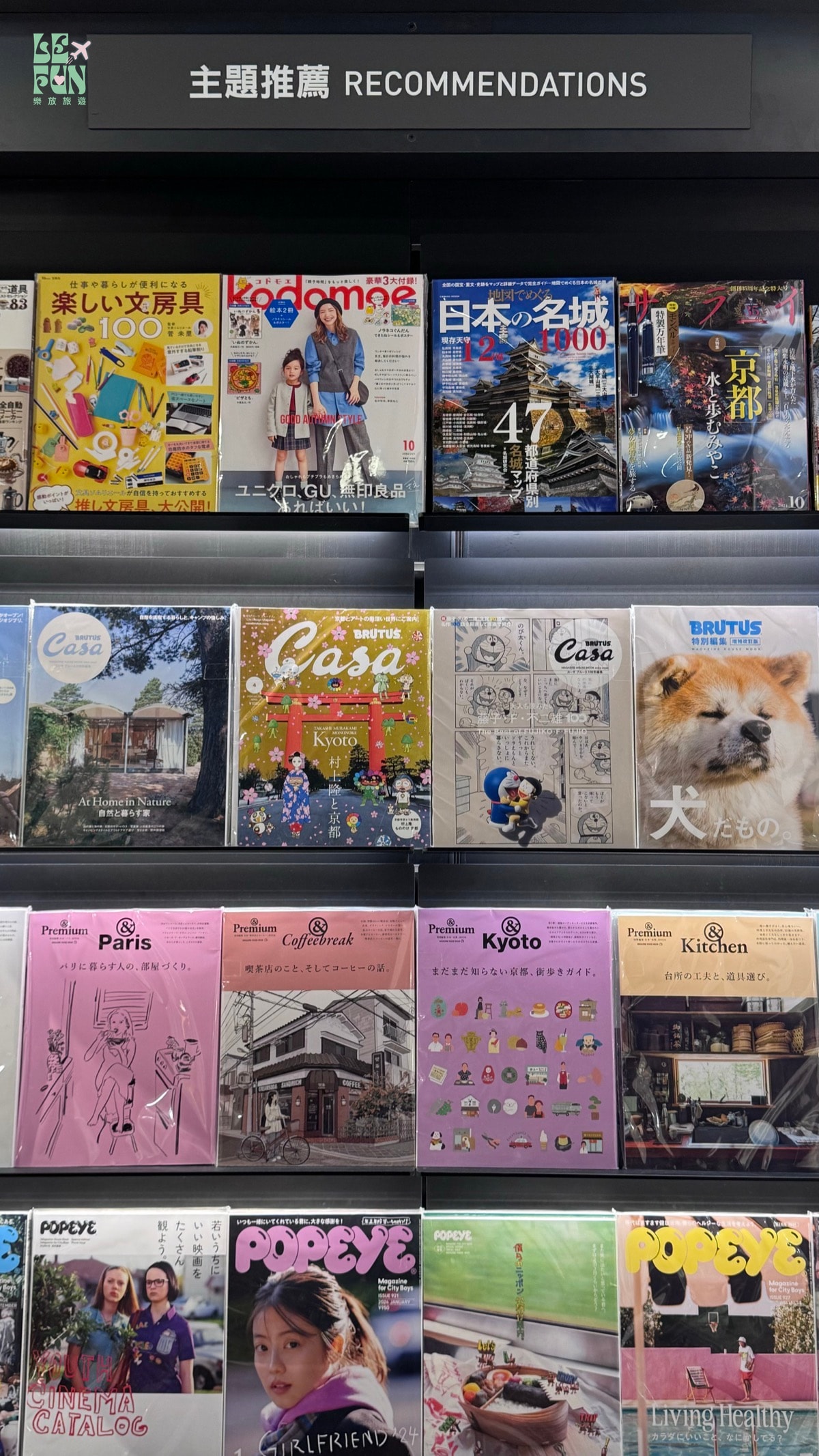 台中勤美誠品綠園道書店內的旅遊雜誌與主題陳列