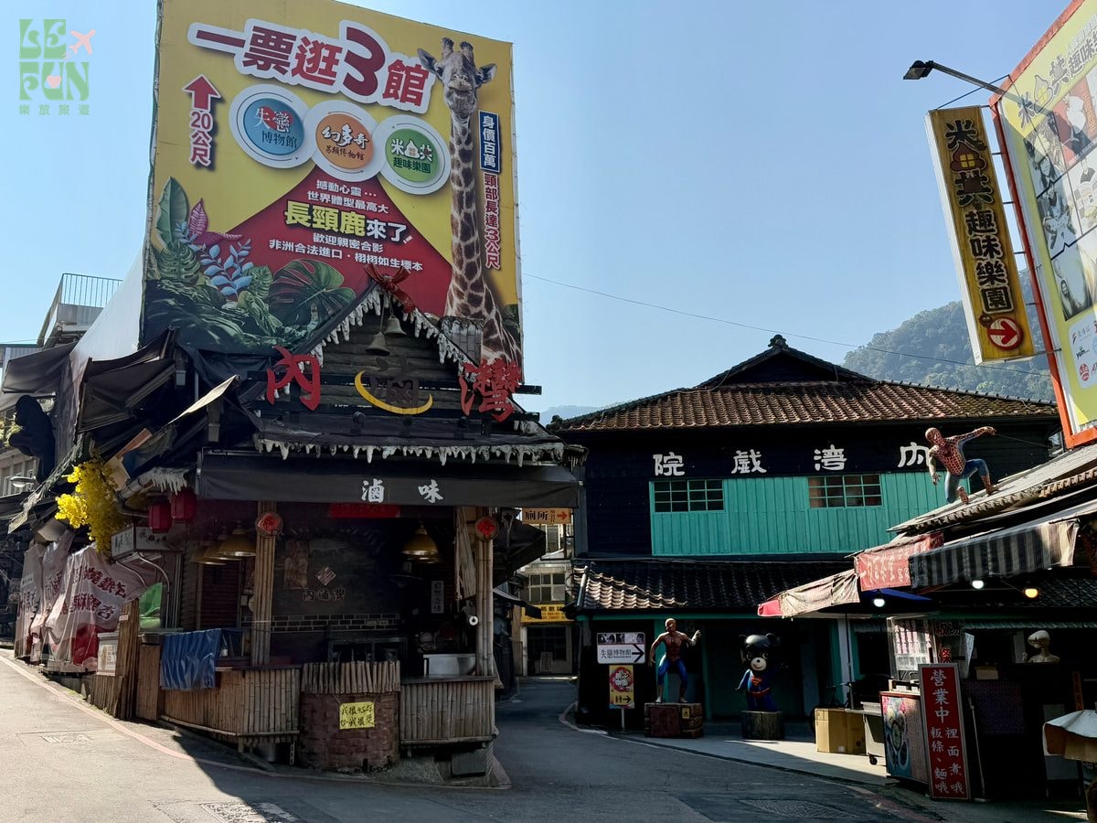 新竹橫山內灣老街中正路街屋與山城路口