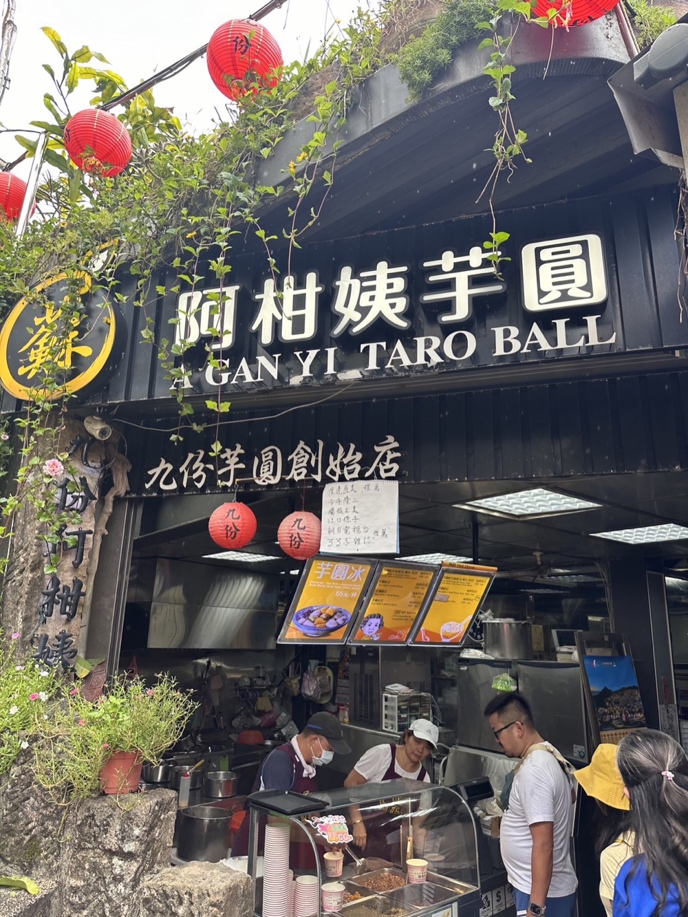 新北九份基山街芋圓老店與紅燈籠招牌
