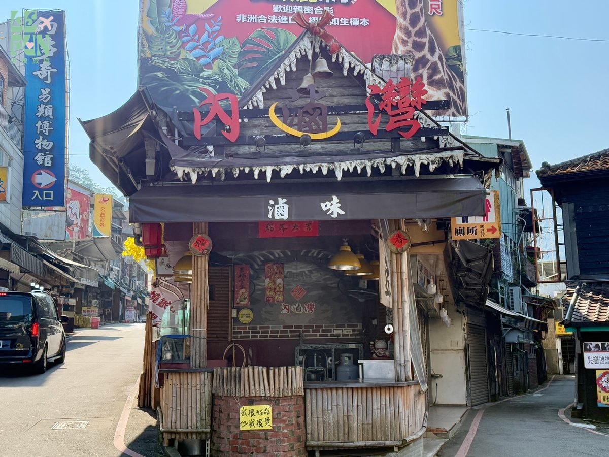 新竹內灣老街小吃店木造門面與滷味招牌
