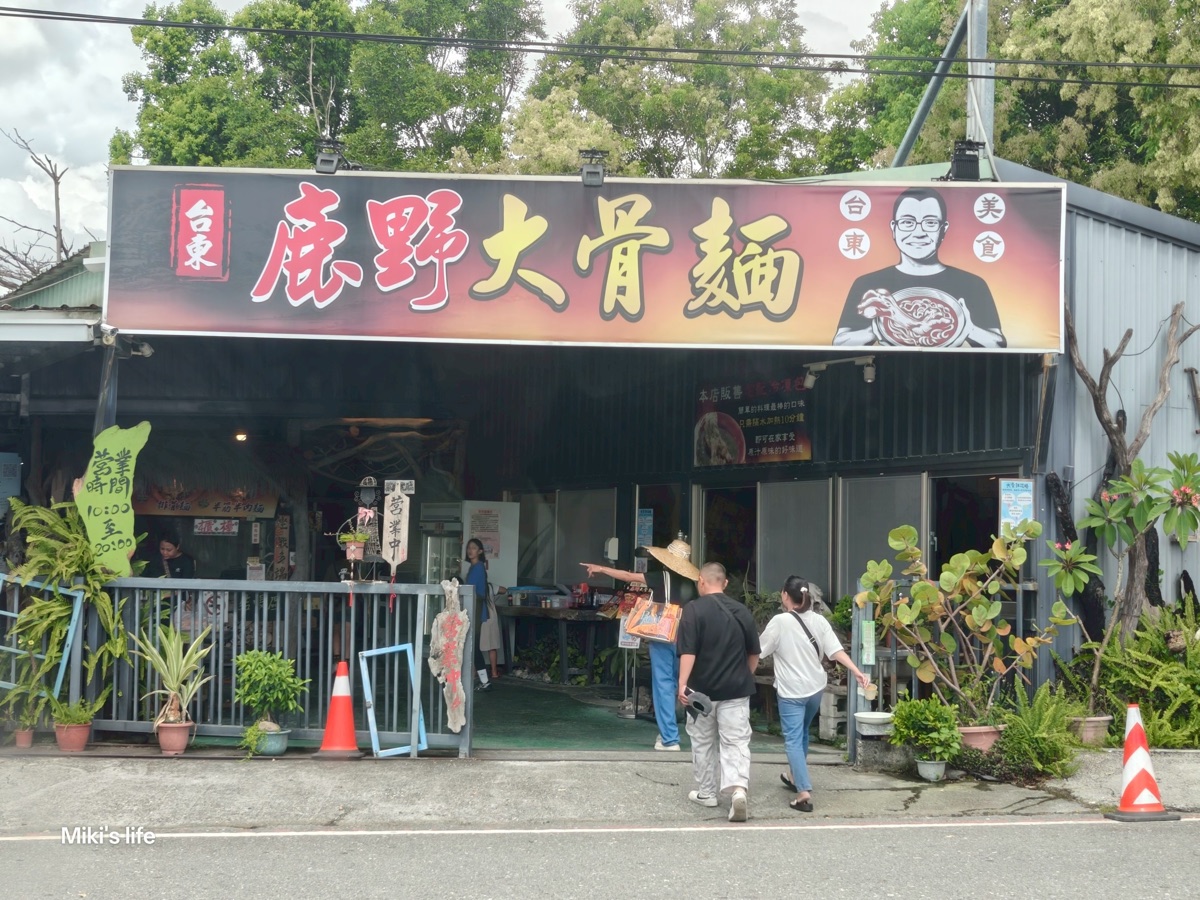 台東鹿野在地大骨麵店外觀與招牌