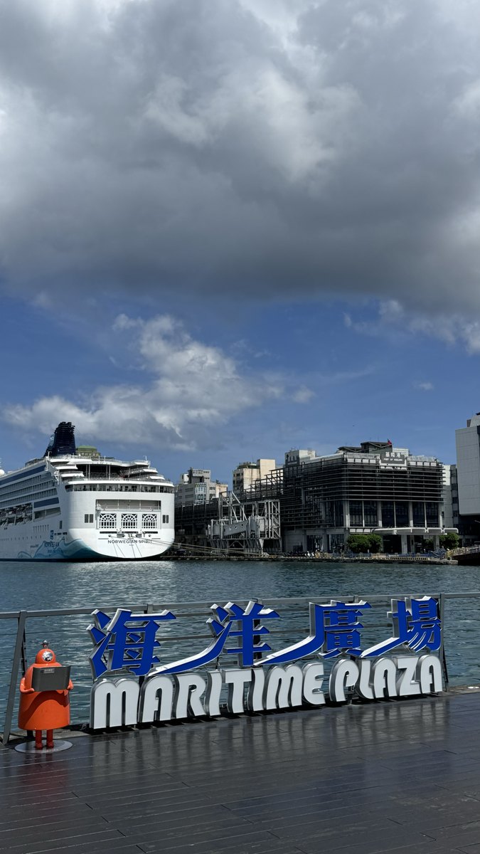 基隆海洋廣場港灣地標與郵輪景色