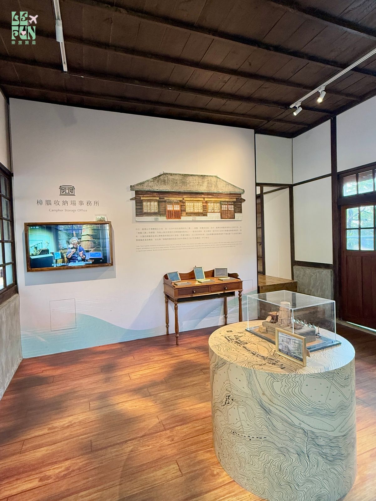 桃園復興角板山樟腦廳舍室內木地板、展板與產業展示桌