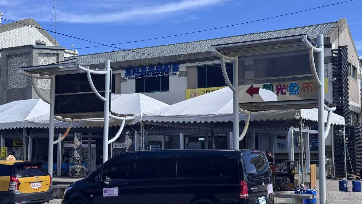 樂放旅遊包車停靠台東富岡漁港候船室