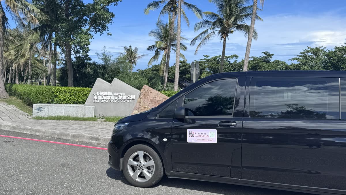 樂放旅遊台東包車抵達小野柳遊客中心入口