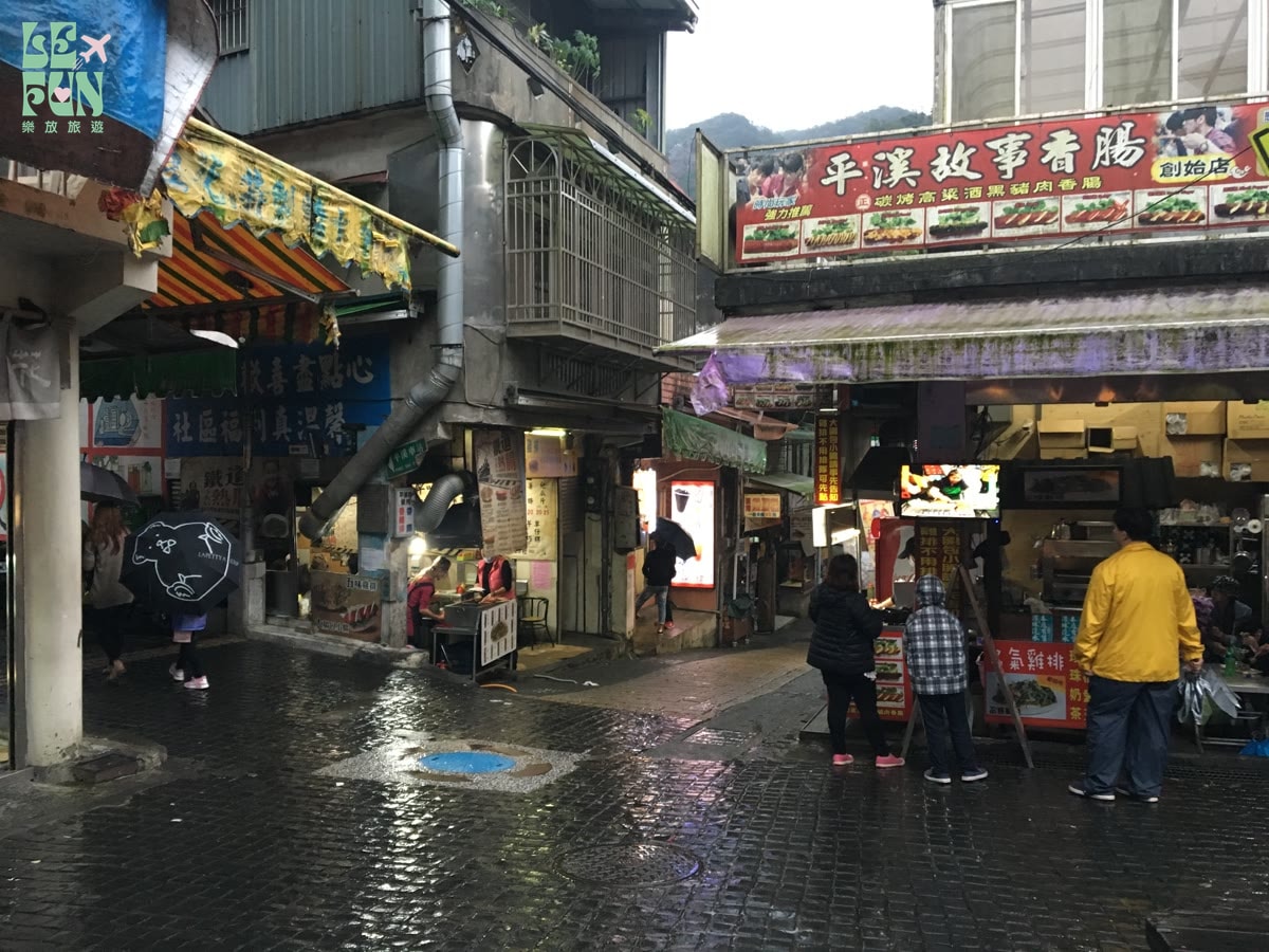 新北平溪老街香腸與熱食店家交會的坡地街角