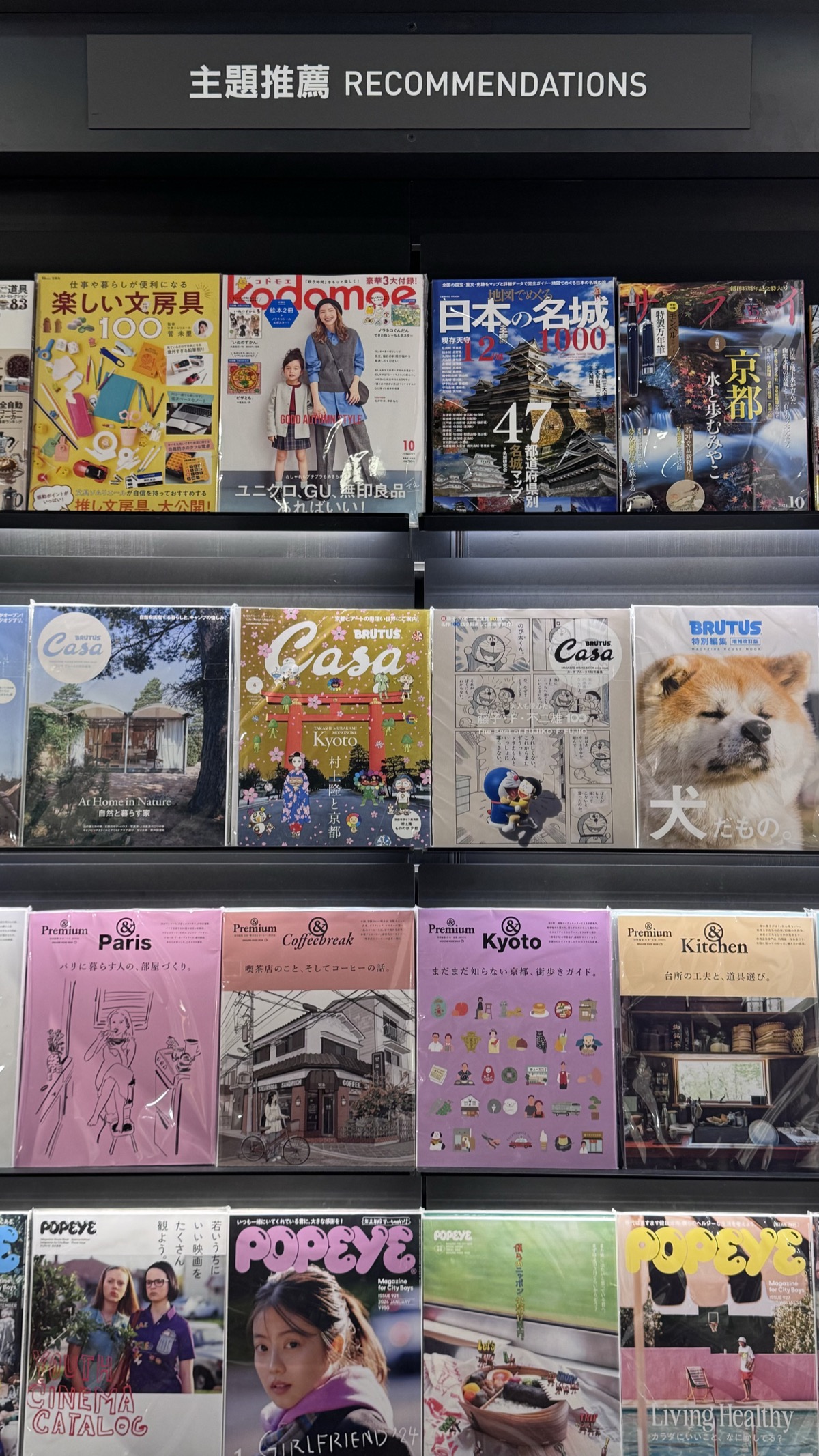 台中勤美誠品綠園道書店內的旅遊雜誌與主題陳列